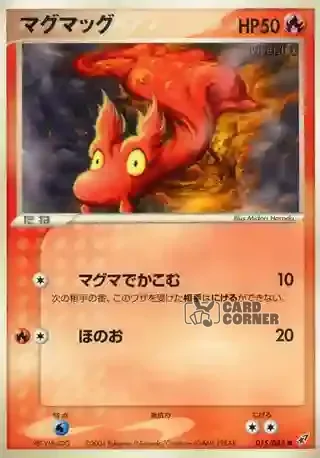 Clash of the Blue Sky Card List - Schneckmag 015/082