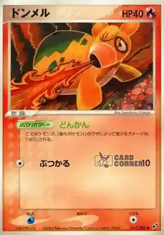 Clash of the Blue Sky Card List - Camaub 017/082