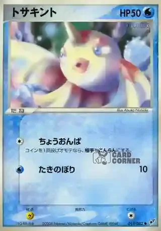 Clash of the Blue Sky Card List - Goldini 019/082