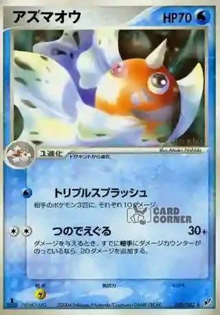 Clash of the Blue Sky Card List - Golking 020/082