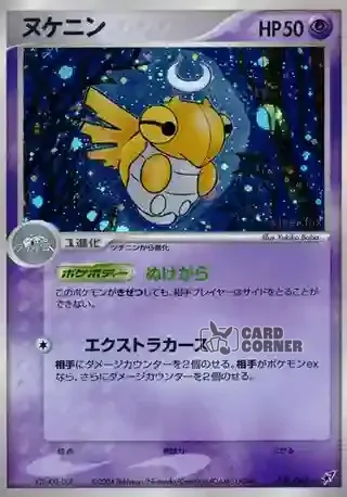 Clash of the Blue Sky Card List - Ninjatom 038/082