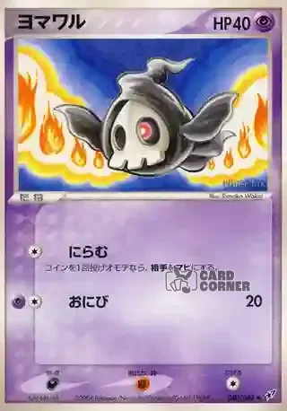 Clash of the Blue Sky Card List - Zwirrlicht 040/082