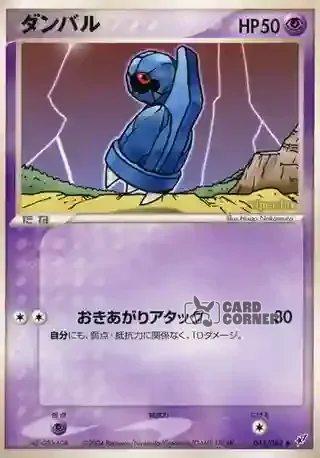 Clash of the Blue Sky Card List - Tanhel 042/082