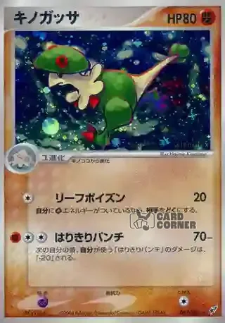 Clash of the Blue Sky Card List - Kapilz 047/082