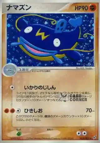 Clash of the Blue Sky Card List - Welsar 052/082