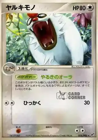 Clash of the Blue Sky Card List - Muntier 058/082