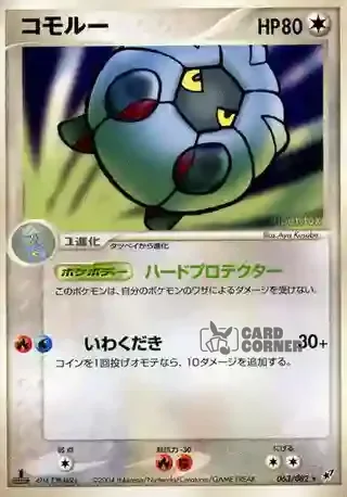 Clash of the Blue Sky Card List - Draschel 063/082