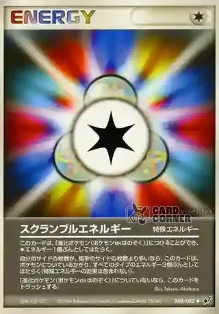 Clash of the Blue Sky Card List - Misch-Energie 080/082