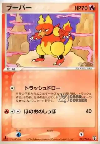 Team Rocket Strikes Back Card List - Magmar 017/084