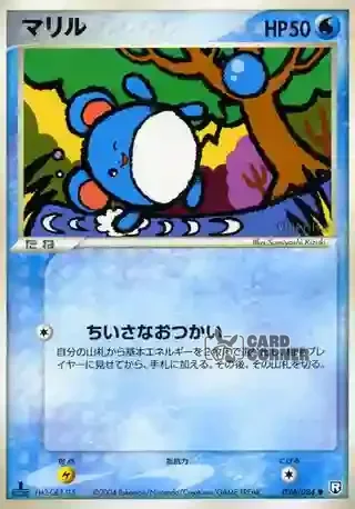 Team Rocket Strikes Back Card List - Marill 024/084