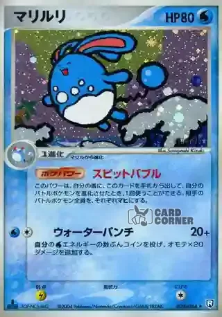 Team Rocket Strikes Back Card List - Azumarill 025/084