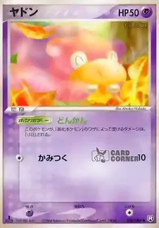 Team Rocket Strikes Back Card List - Flegmon 040/084