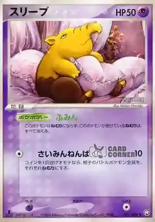 Team Rocket Strikes Back Card List - Traumato 041/084