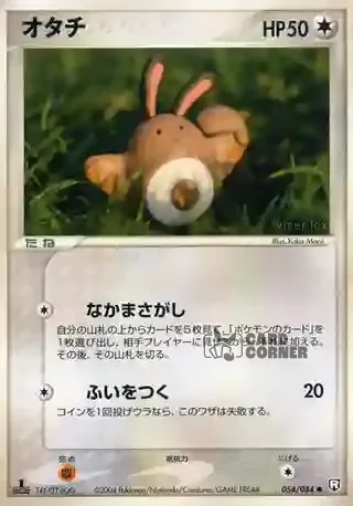 Team Rocket Strikes Back Card List - Wiesor 054/084