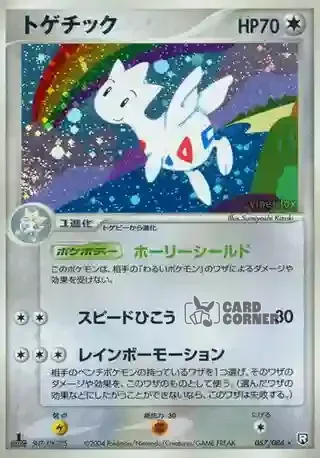 Team Rocket Strikes Back Card List - Togetic 057/084