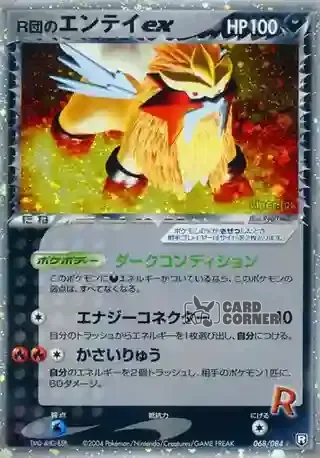 Team Rocket Strikes Back Card List - Rockets Entei ex 068/084
