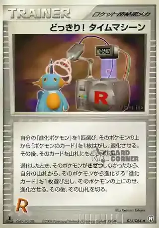 Team Rocket Strikes Back Card List - Surprise! Time Machine 075/084