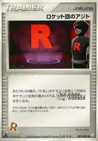 Team Rocket Strikes Back Card List - Rockets Versteck 081/084