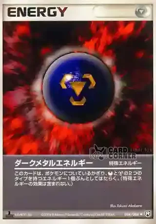 Team Rocket Strikes Back Card List - Finstere Metall-Energie 084/084
