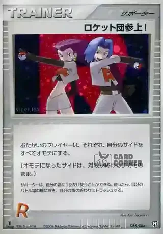 Team Rocket Strikes Back Card List - Hier kommt Team Rocket! 085/084