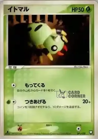 Black Deck Kit Card List - Webarak 001/020