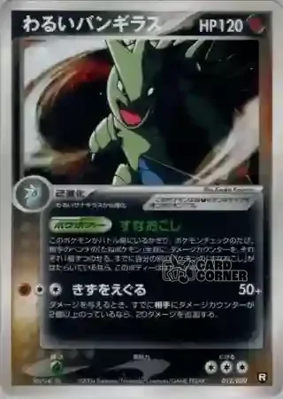 Black Deck Kit Card List - Dunkles Despotar 012/020