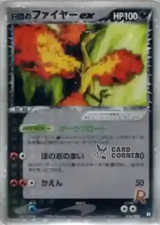 Black Deck Kit Card List - Rockets Lavados ex 014/020