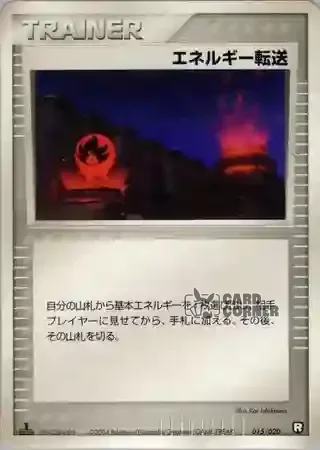 Black Deck Kit Card List - Energiesuche 015/020