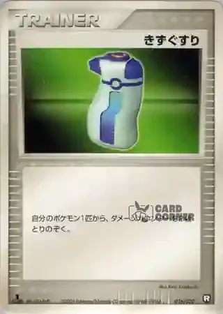 Black Deck Kit Card List - Trank 016/020