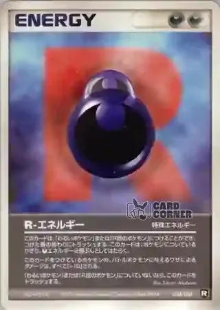 Black Deck Kit Card List - R Energy 020/020