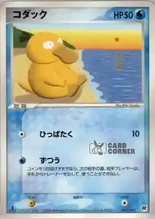 Silver Deck Kit Card List - Enton 001/020