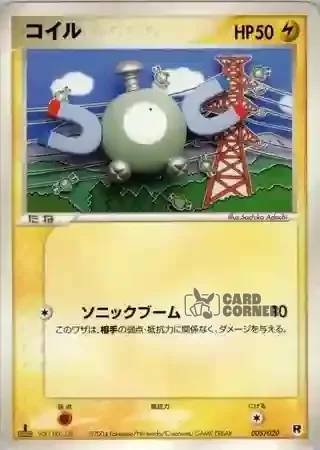 Silver Deck Kit Card List - Magnetilo 005/020