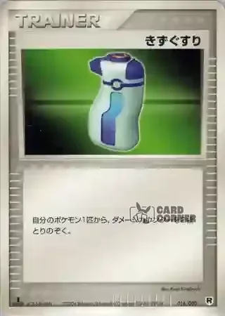 Silver Deck Kit Card List - Trank 016/020