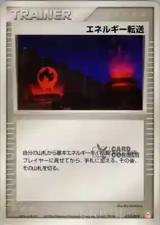 Emerald Gift Box Deoxys Card List - Energiesuche 011/019