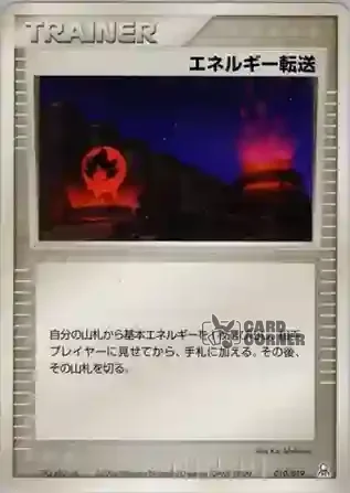 Emerald Gift Box Rayquaza Card List - Energiesuche 010/019