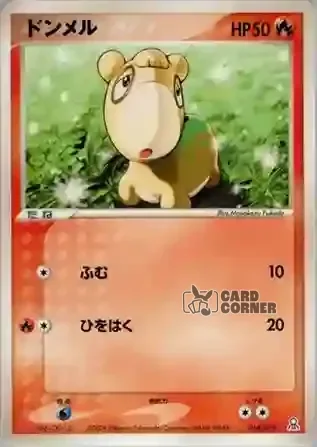 Emerald Gift Box Rayquaza Card List - Camaub 016/019