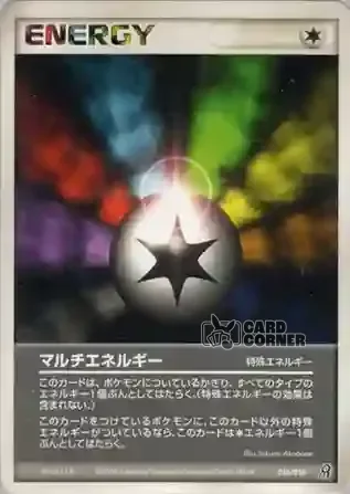 Emerald Gift Box Rayquaza Card List - Multi-Energie 019/019