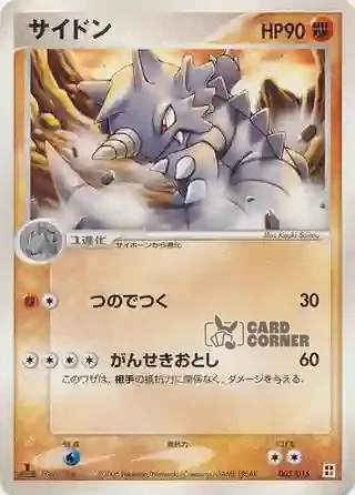 Quick Construction Pack Fighting Card List - Rizeros 002/015