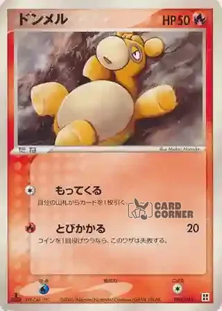 Quick Construction Pack Fire Card List - Camaub 005/015