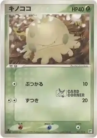 Quick Construction Pack Grass Card List - Knilz 003/015