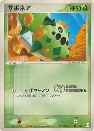 Quick Construction Pack Grass Card List - Tuska 005/015