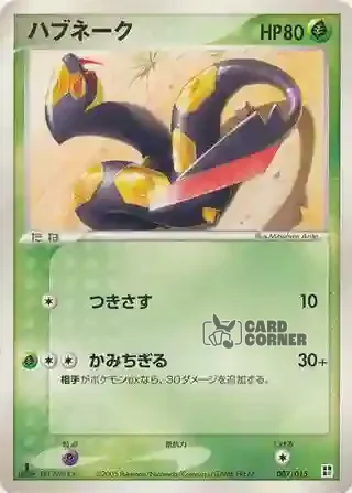 Quick Construction Pack Grass Card List - Vipitis 007/015