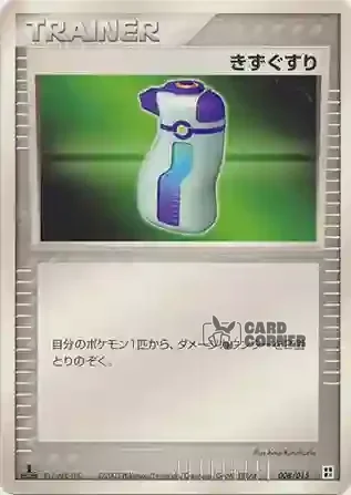 Quick Construction Pack Grass Card List - Trank 008/015