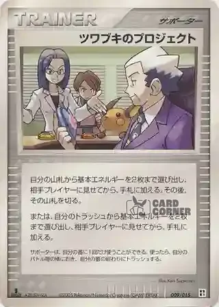 Quick Construction Pack Grass Card List - Mr. Trumms Projekt 009/015