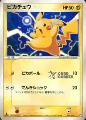 Quick Construction Pack Lightning Card List - Pikachu 001/015