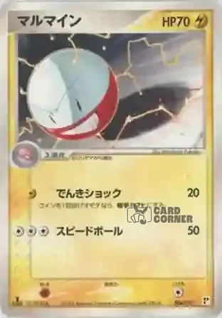 Quick Construction Pack Lightning Card List - Lektrobal 004/015