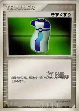 Quick Construction Pack Lightning Card List - Trank 008/015