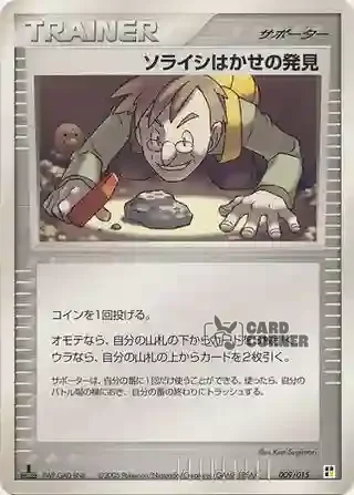 Quick Construction Pack Lightning Card List - Professor Kosmos Entdeckung 009/015