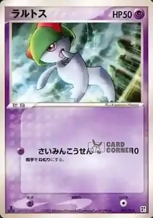 Quick Construction Pack Psychic Card List - Trasla 001/015