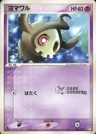 Quick Construction Pack Psychic Card List - Zwirrlicht 005/015